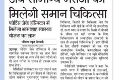 BSBY RajPatrika 24-02-2018
