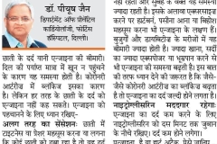 Cardiac Artica in News