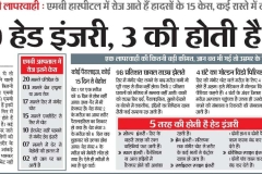 Head injury News Bhasker 16-may