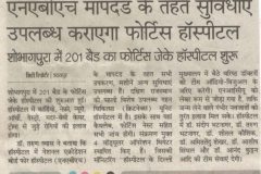 NABH_1