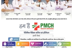 NEWS PAPER ADVERTISEMENT