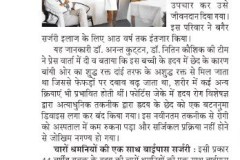 Nav Jyoti Cardiac Science_1