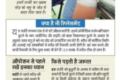 News Artical