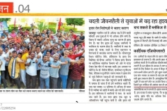 Raj Patrika 30-09-2017 Heart Day