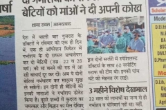 Rare and rarest case of gynecology