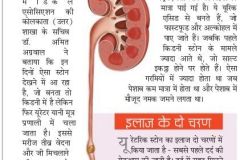 Urology Press Note