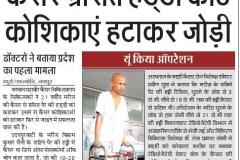 bhagwanmahaveer Cancer