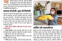 dr Sandeep Bhatnagar Artical
