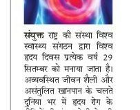 epaper Heartday