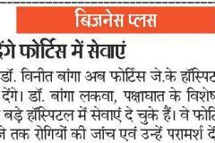 news Dr Vinit Bandga Bhasker