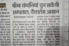 News IRDA Cashless