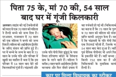 News ivf 70 yr old