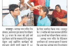 news NavJyoti 12-07-2016 page3