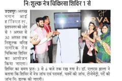 news Nav Jyoti Sunday 31-08-2016