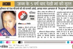 news Sushmita RajP 9-02-2017