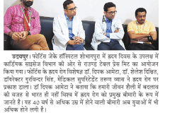 news heartday 29-09-2017 Nav